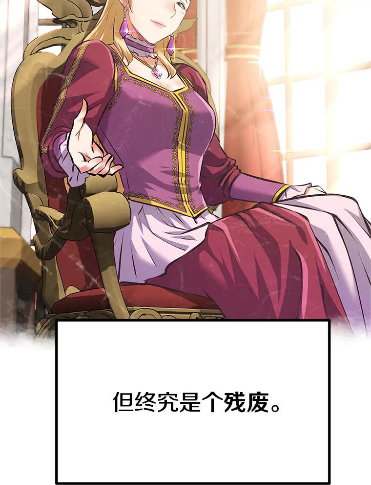 《重生为剑之达人》2.与骑士对练 第36页