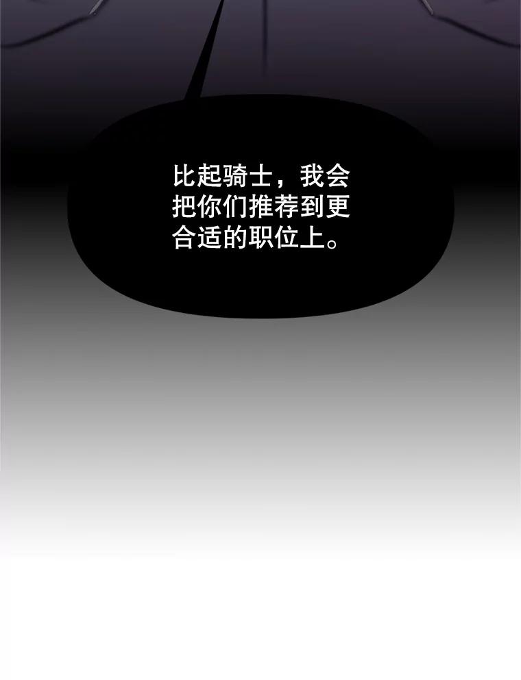 《重生为剑之达人》2.与骑士对练 第30页