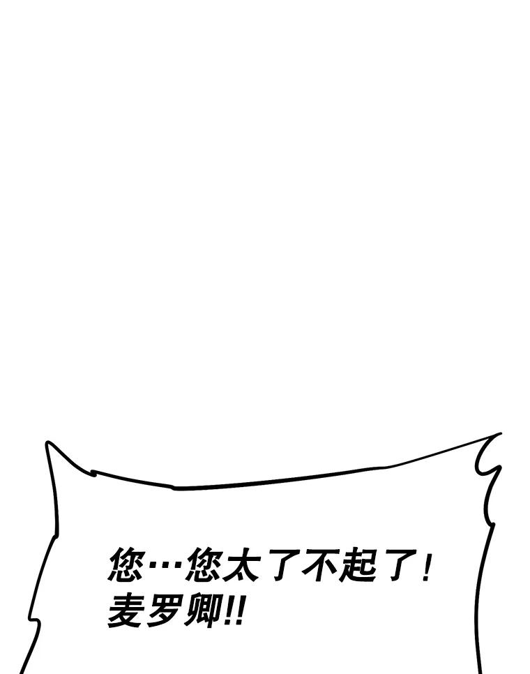 《重生为剑之达人》2.与骑士对练 第88页