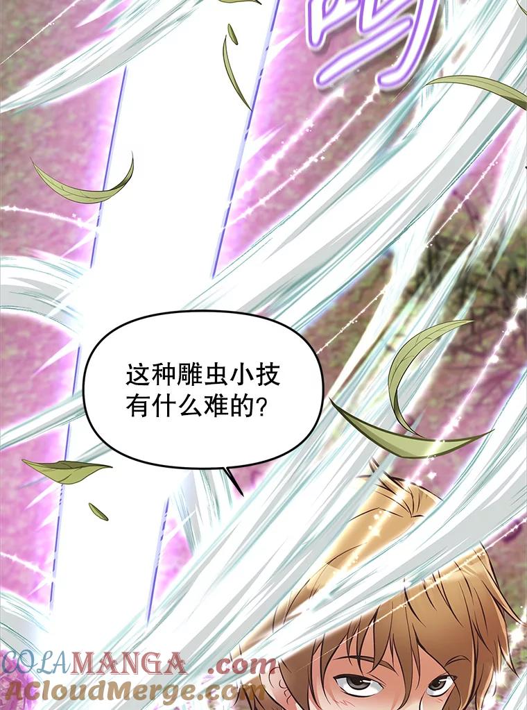 《重生为剑之达人》2.与骑士对练 第193页