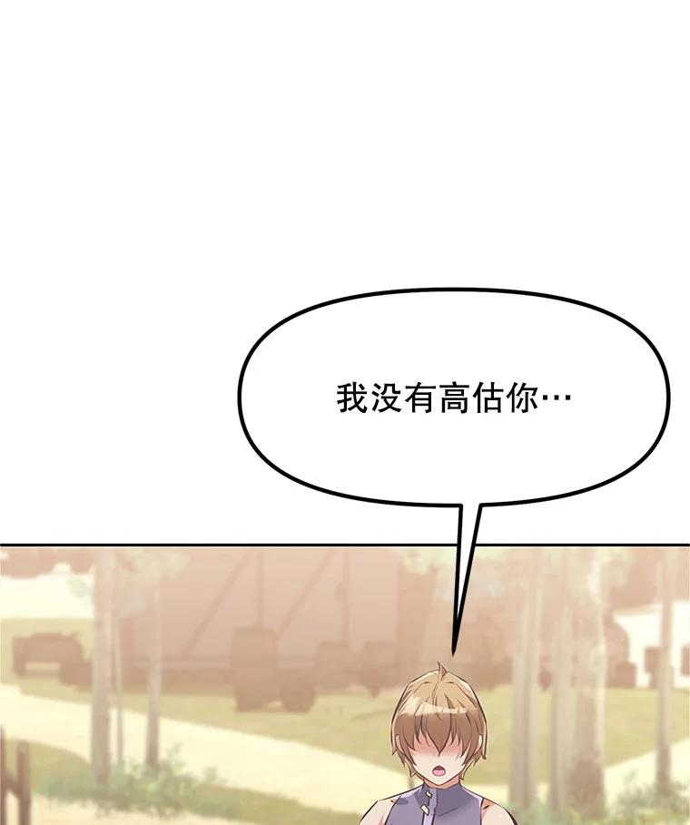 《重生为剑之达人》2.与骑士对练 第112页
