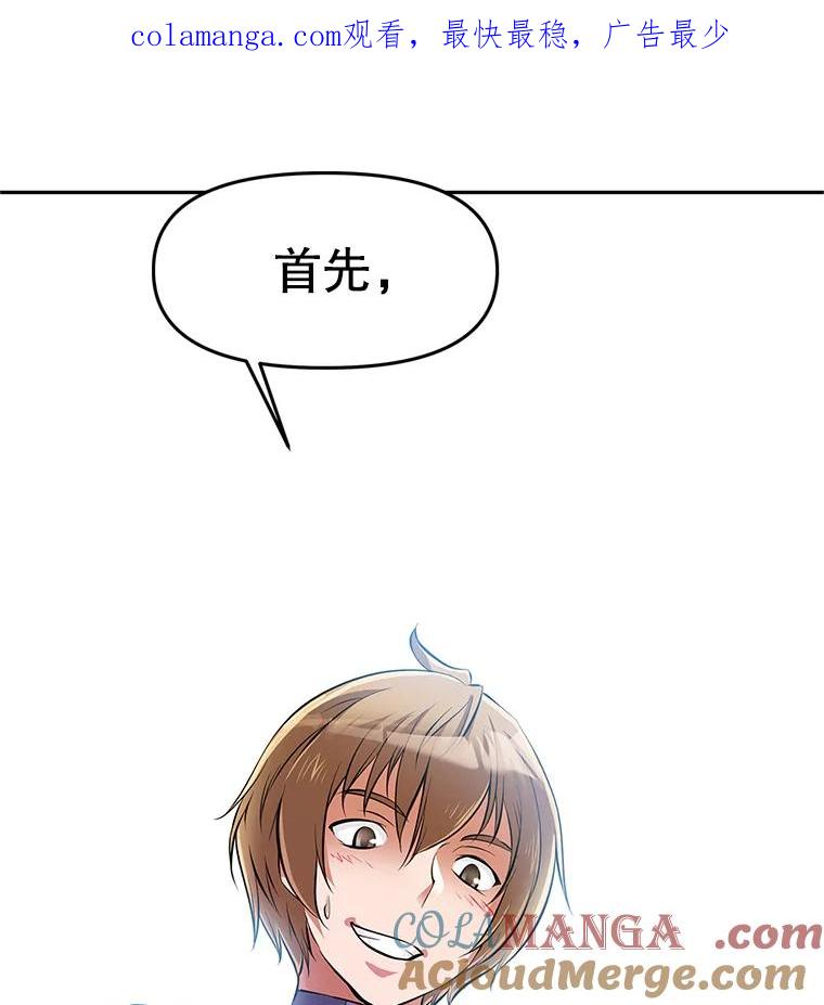 《重生为剑之达人》2.与骑士对练 第1页