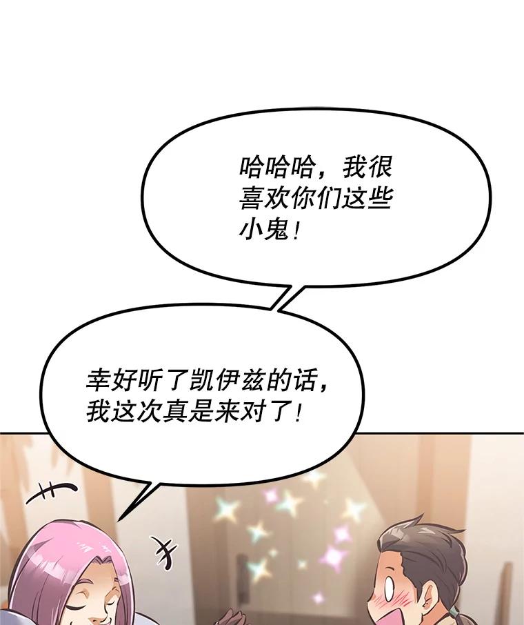 《重生为剑之达人》2.与骑士对练 第91页