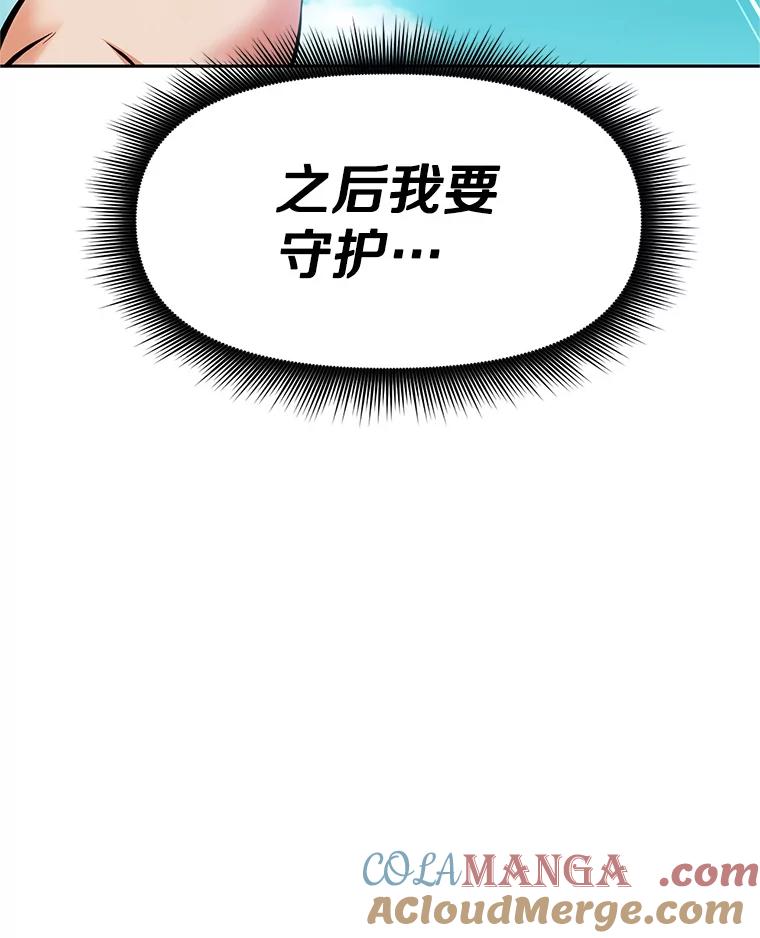 《重生为剑之达人》2.与骑士对练 第209页