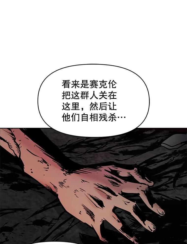 《重生为剑之达人》31.陷入黑暗 第64页