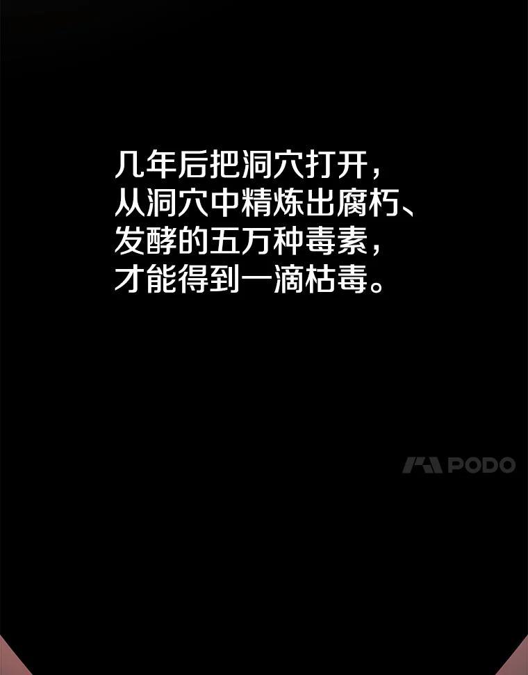 《重生为剑之达人》31.陷入黑暗 第88页