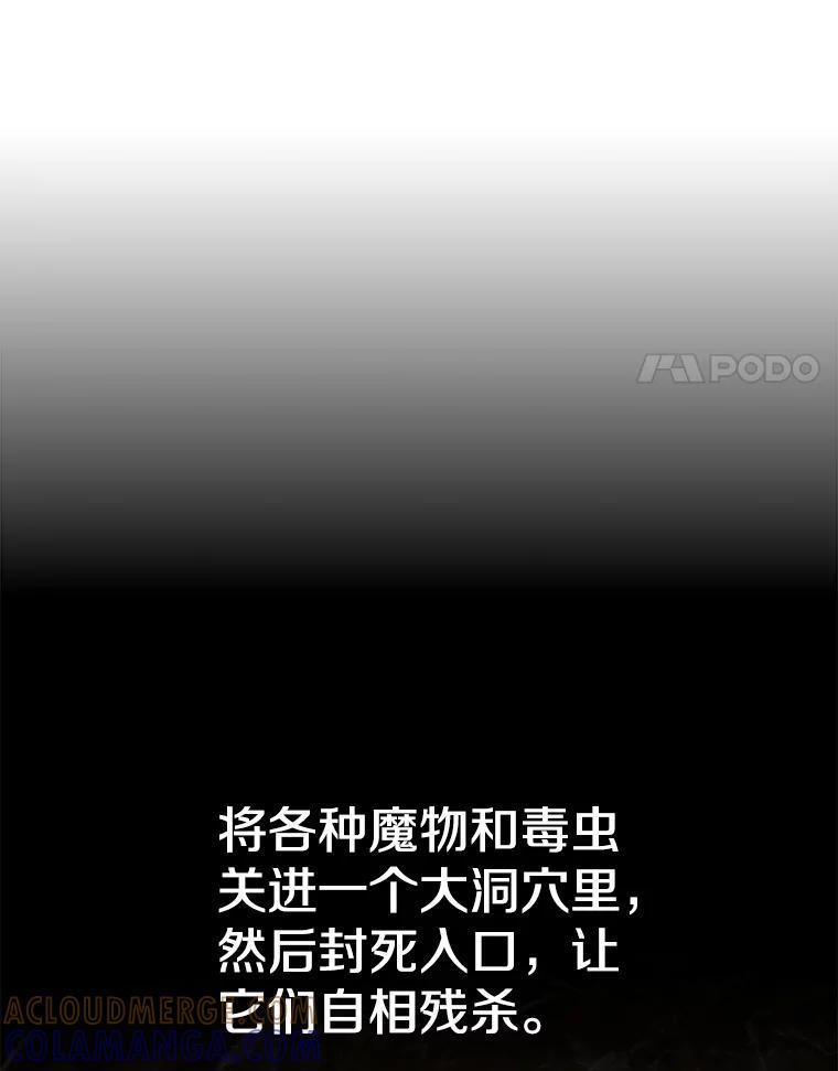 《重生为剑之达人》31.陷入黑暗 第85页
