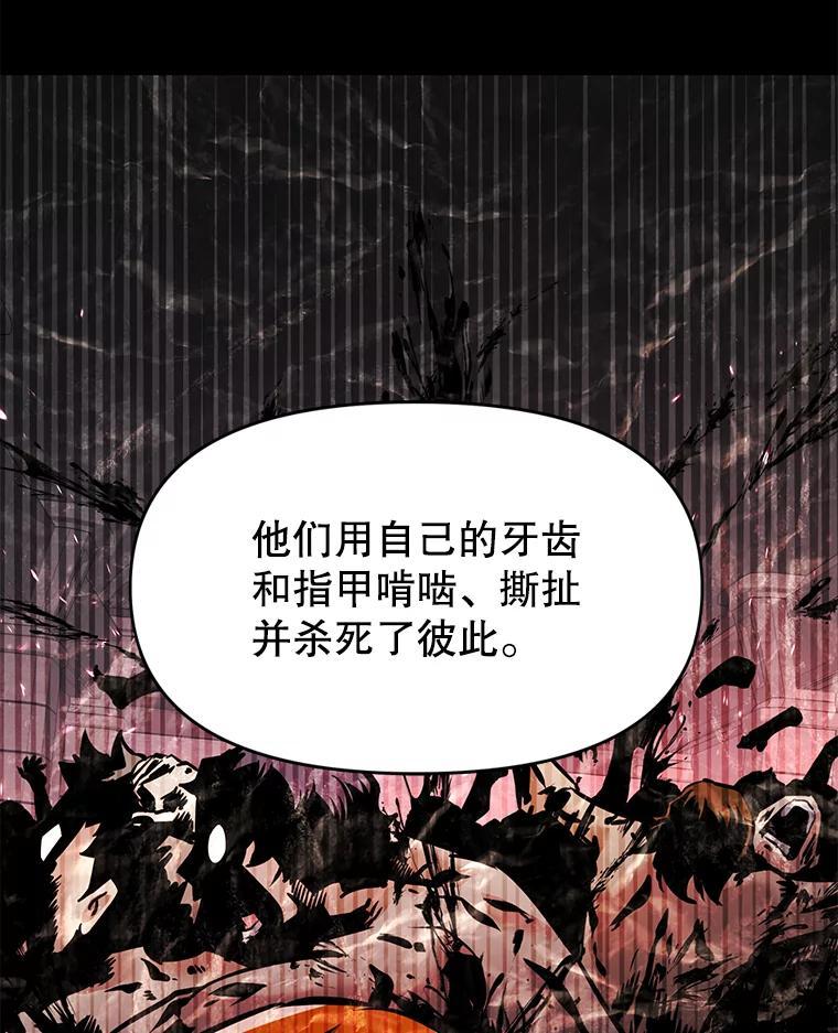 《重生为剑之达人》31.陷入黑暗 第72页