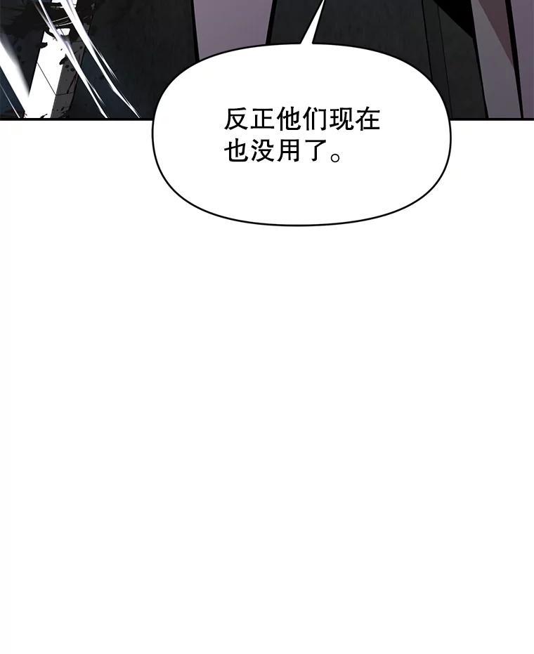 《重生为剑之达人》31.陷入黑暗 第38页