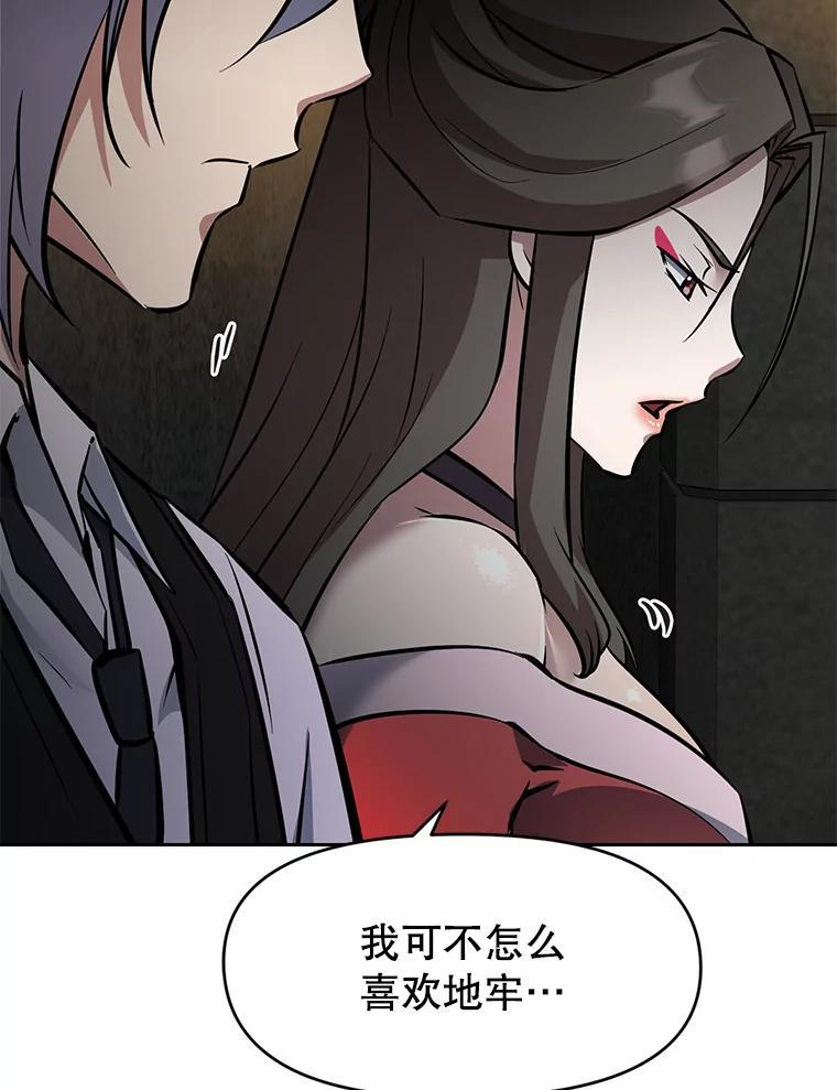 《重生为剑之达人》31.陷入黑暗 第16页