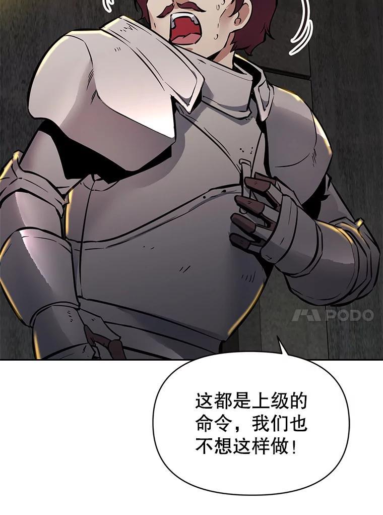《重生为剑之达人》31.陷入黑暗 第20页