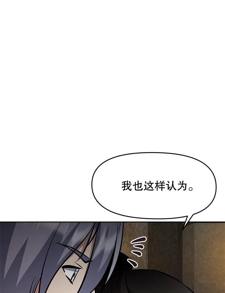 《重生为剑之达人》31.陷入黑暗 第15页