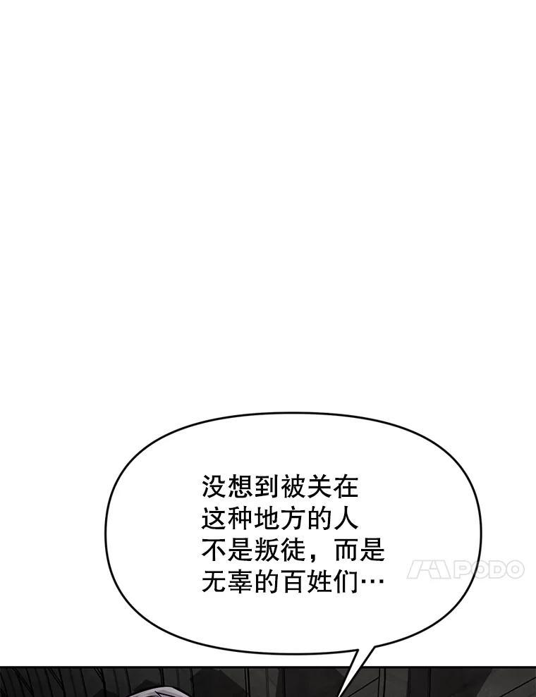 《重生为剑之达人》31.陷入黑暗 第10页