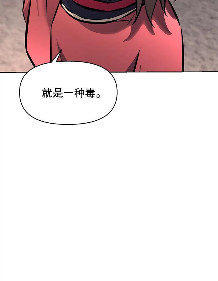 《重生为剑之达人》31.陷入黑暗 第84页