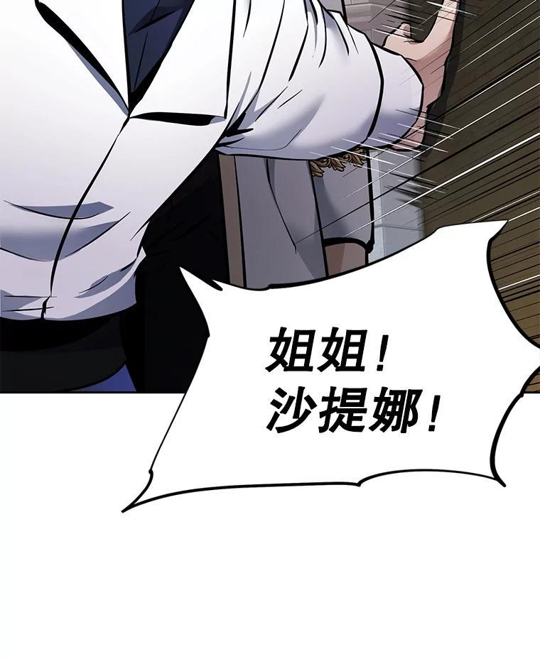 《重生为剑之达人》31.陷入黑暗 第52页