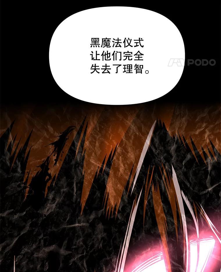 《重生为剑之达人》31.陷入黑暗 第75页
