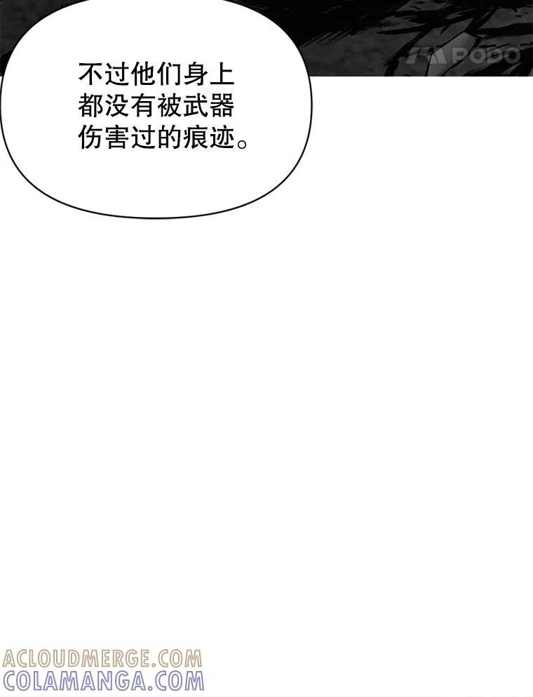 《重生为剑之达人》31.陷入黑暗 第65页