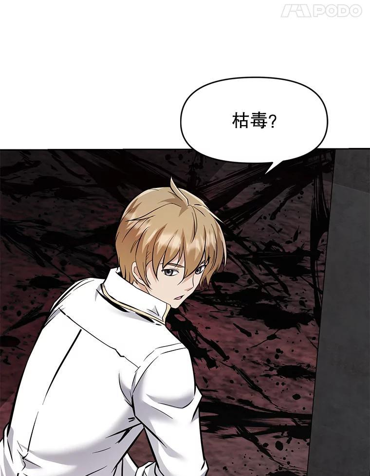 《重生为剑之达人》31.陷入黑暗 第82页