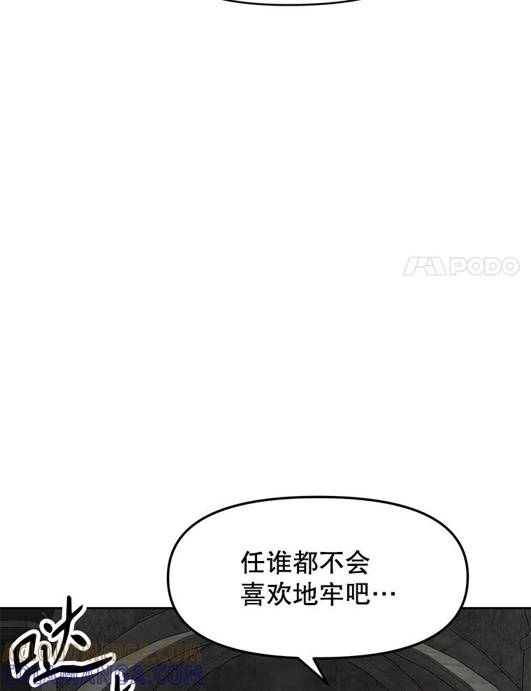 《重生为剑之达人》31.陷入黑暗 第17页