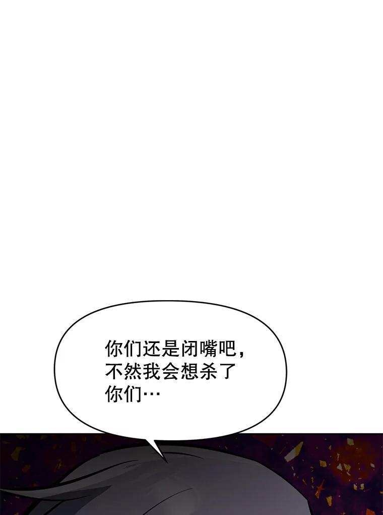 《重生为剑之达人》31.陷入黑暗 第24页