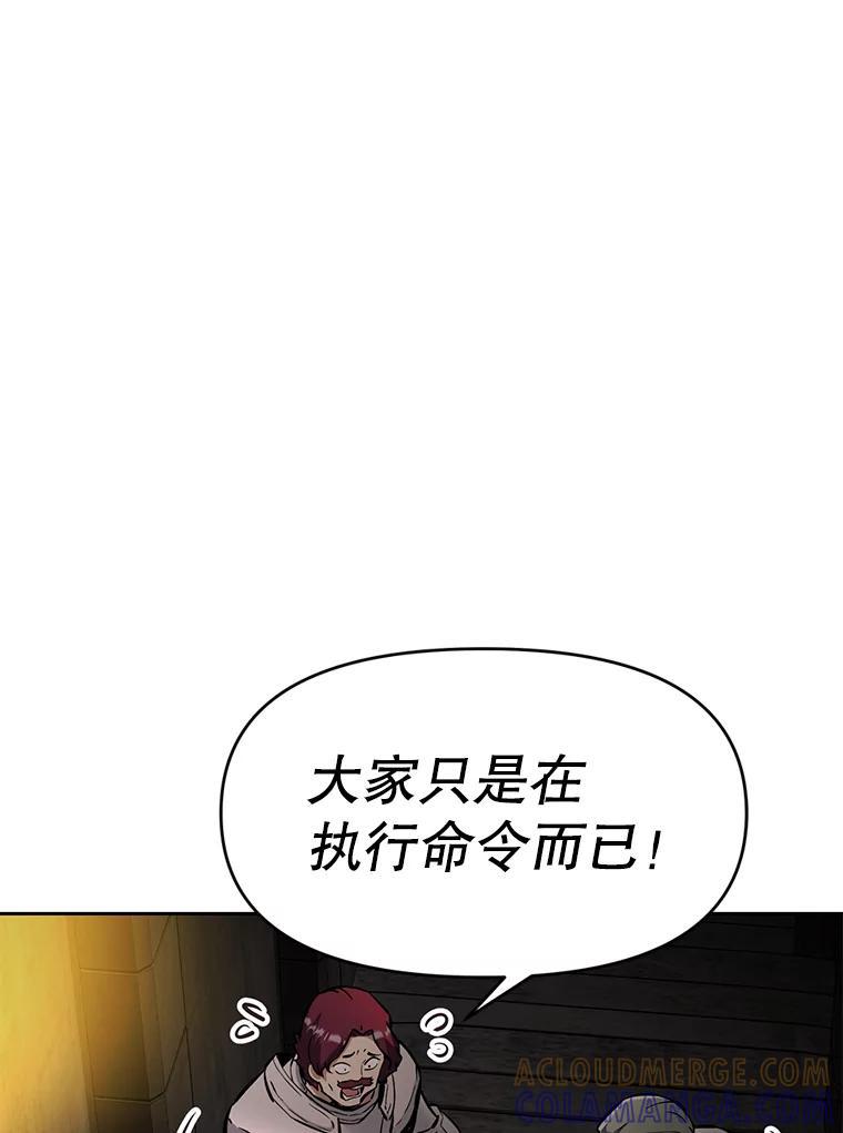 《重生为剑之达人》31.陷入黑暗 第21页