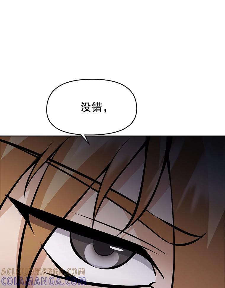 《重生为剑之达人》31.陷入黑暗 第69页