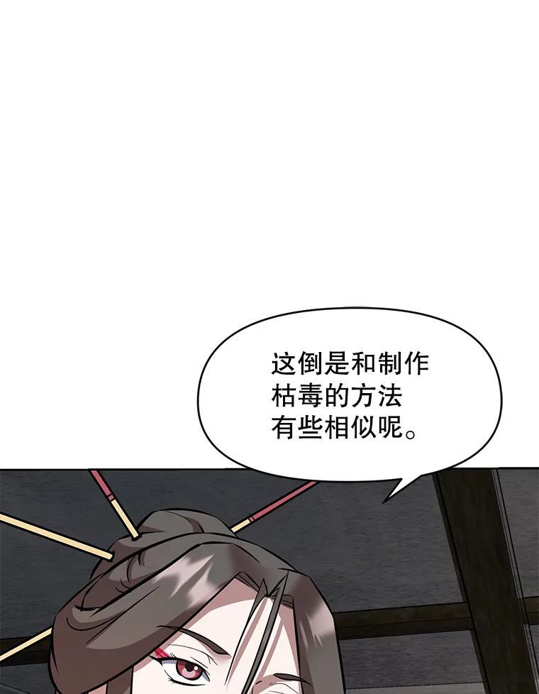 《重生为剑之达人》31.陷入黑暗 第79页