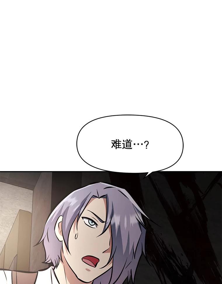 《重生为剑之达人》31.陷入黑暗 第66页