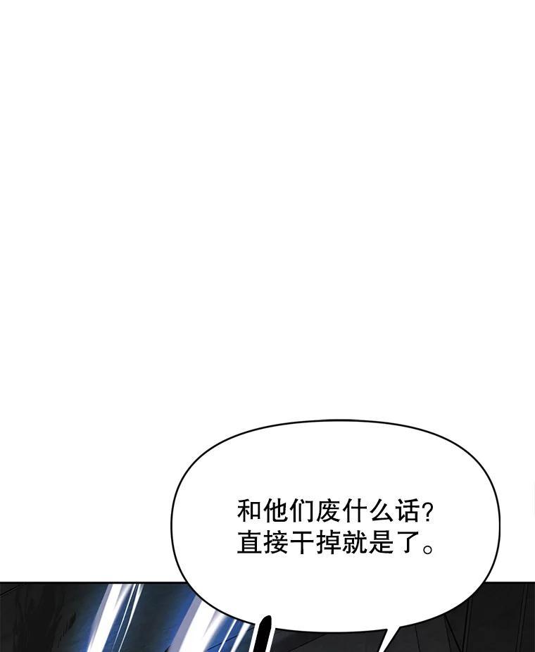 《重生为剑之达人》31.陷入黑暗 第35页