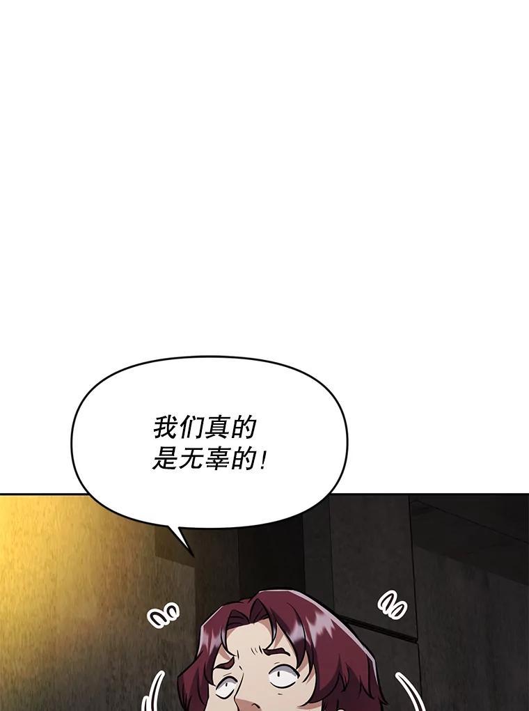 《重生为剑之达人》31.陷入黑暗 第19页