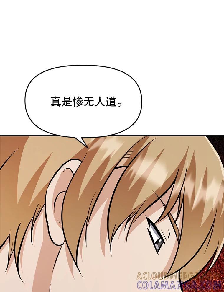 《重生为剑之达人》31.陷入黑暗 第13页