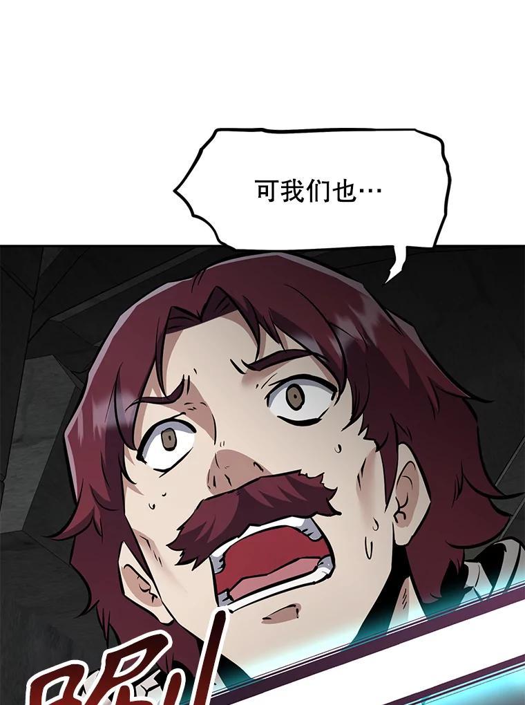 《重生为剑之达人》31.陷入黑暗 第27页