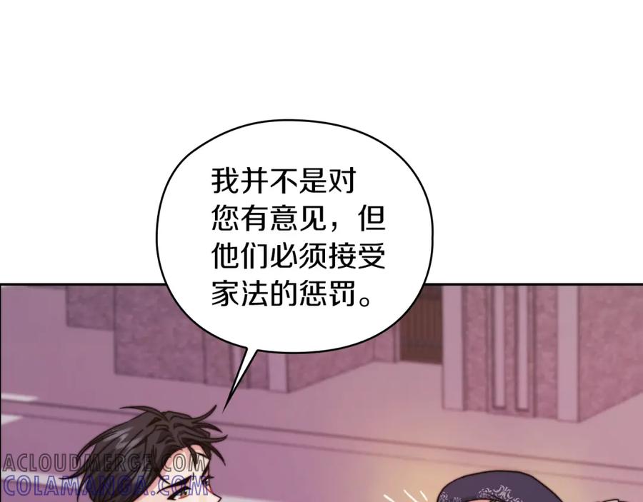 《以使者之名》第32话 求援 第65页