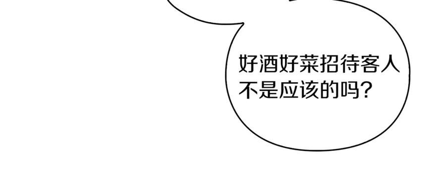 《以使者之名》第32话 求援 第64页