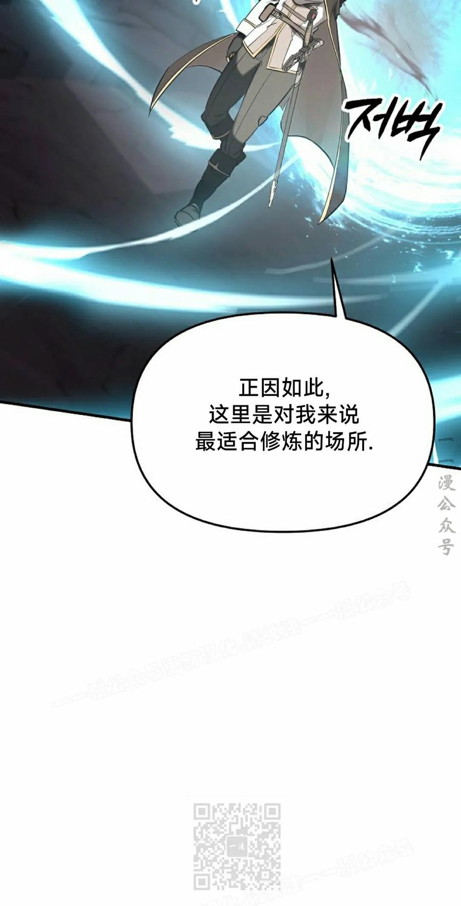 《在疯狂世界里当配角》第36集 第59页