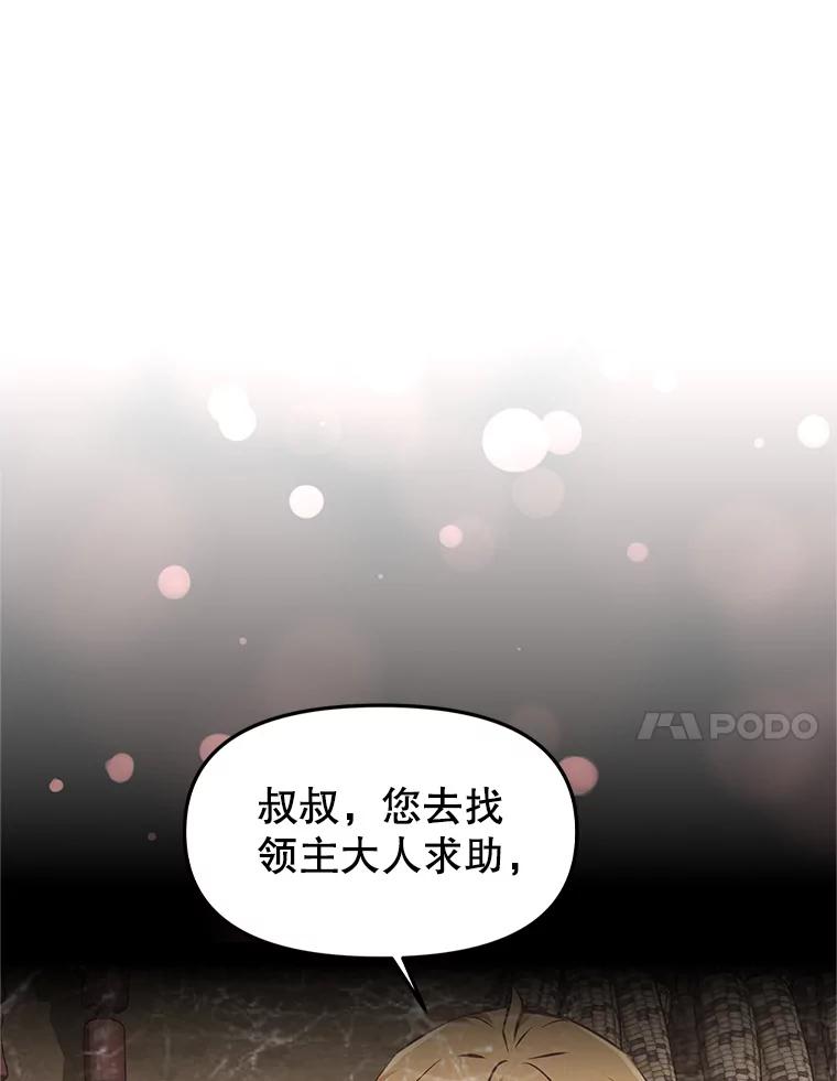 《重生为剑之达人》3.痛打麦罗 第152页