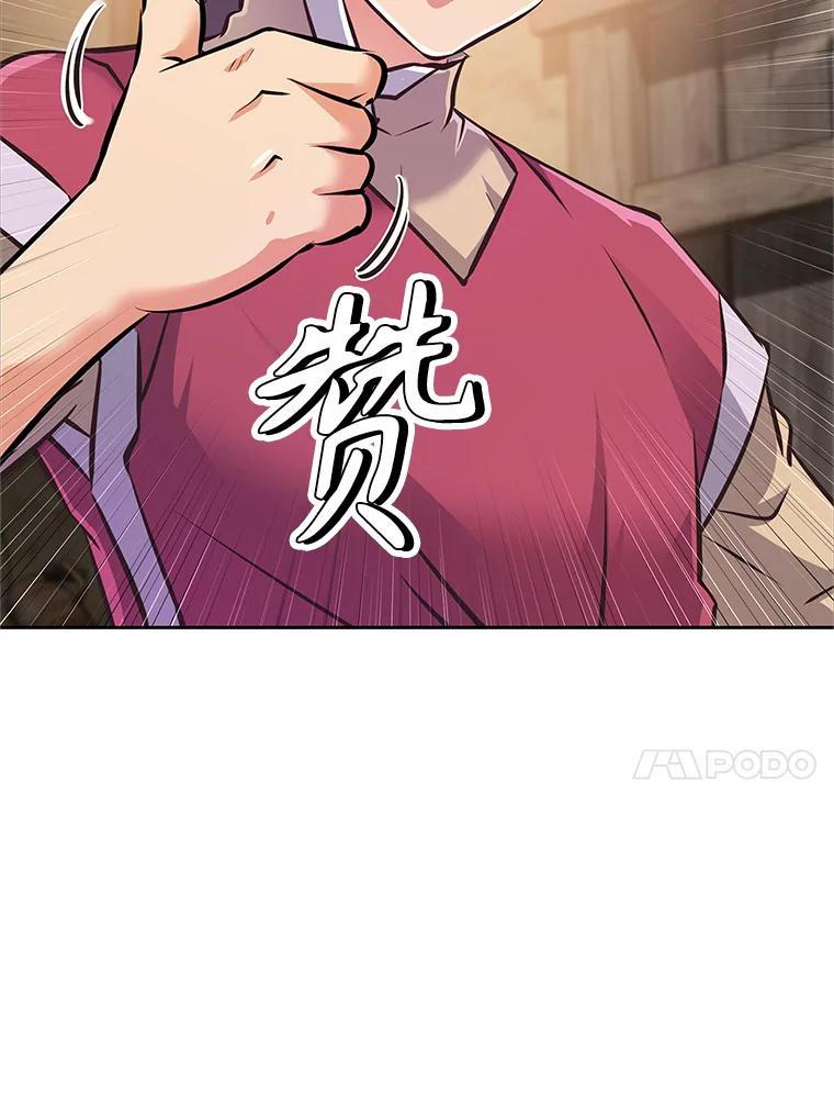 《重生为剑之达人》3.痛打麦罗 第132页
