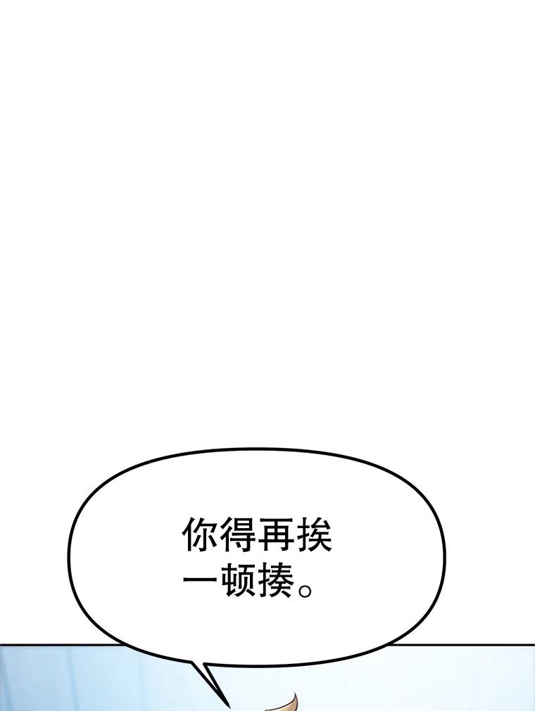《重生为剑之达人》3.痛打麦罗 第107页