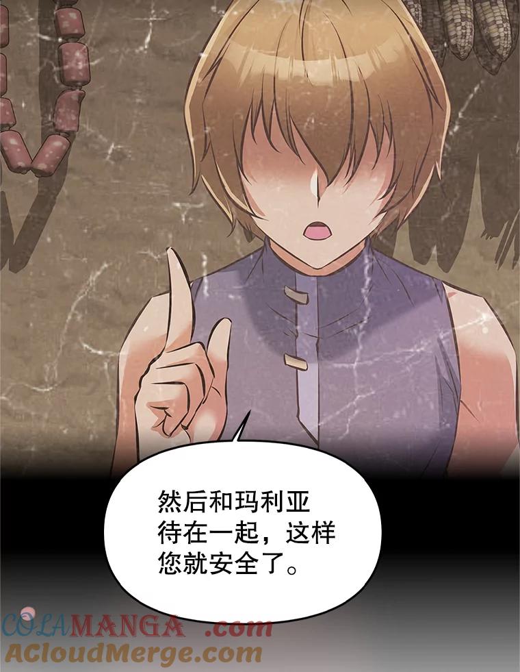 《重生为剑之达人》3.痛打麦罗 第153页