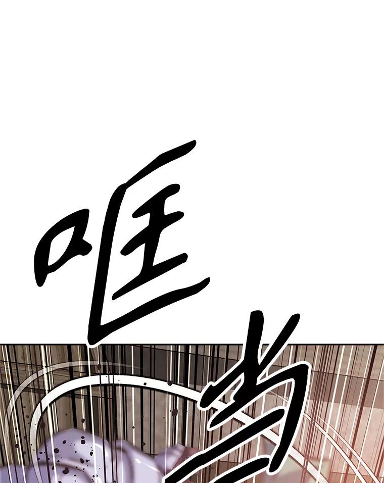 《重生为剑之达人》3.痛打麦罗 第88页
