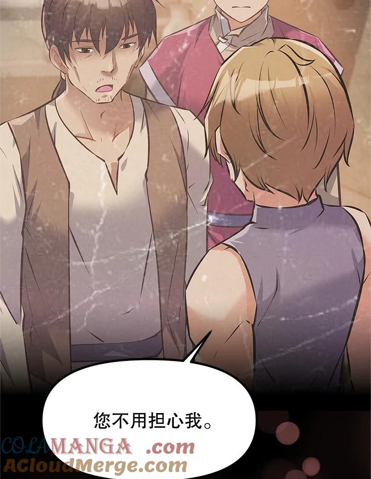 《重生为剑之达人》3.痛打麦罗 第157页