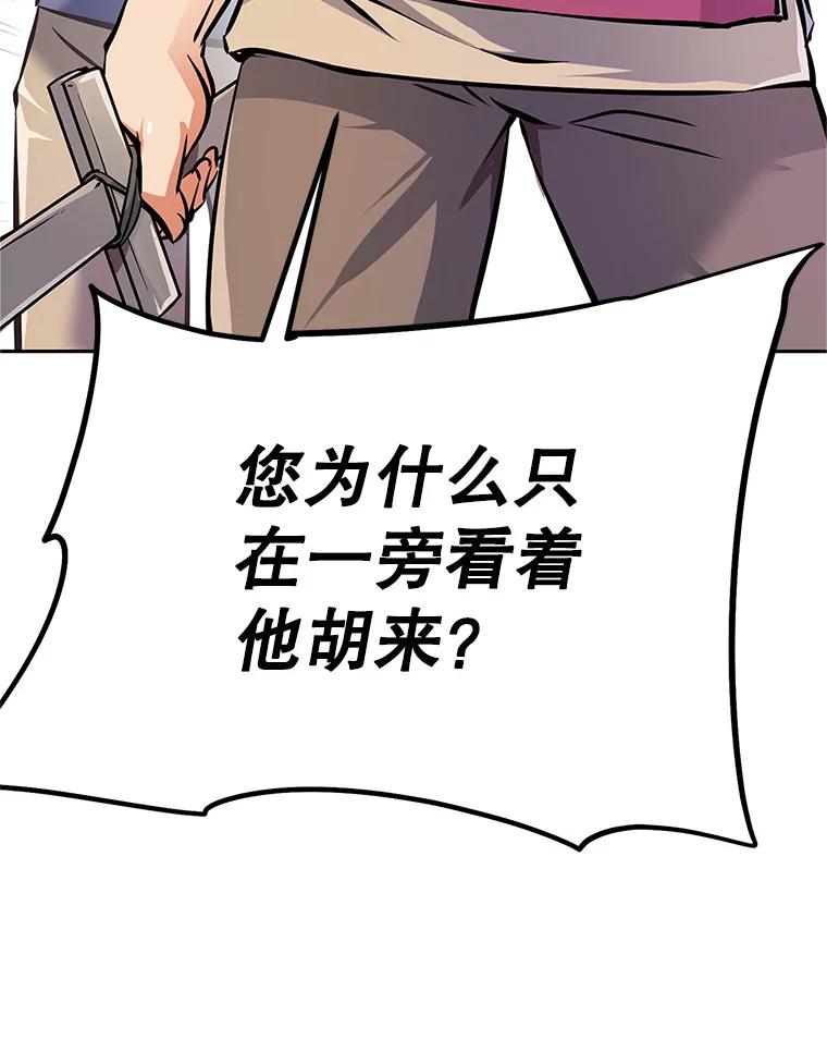 《重生为剑之达人》3.痛打麦罗 第44页