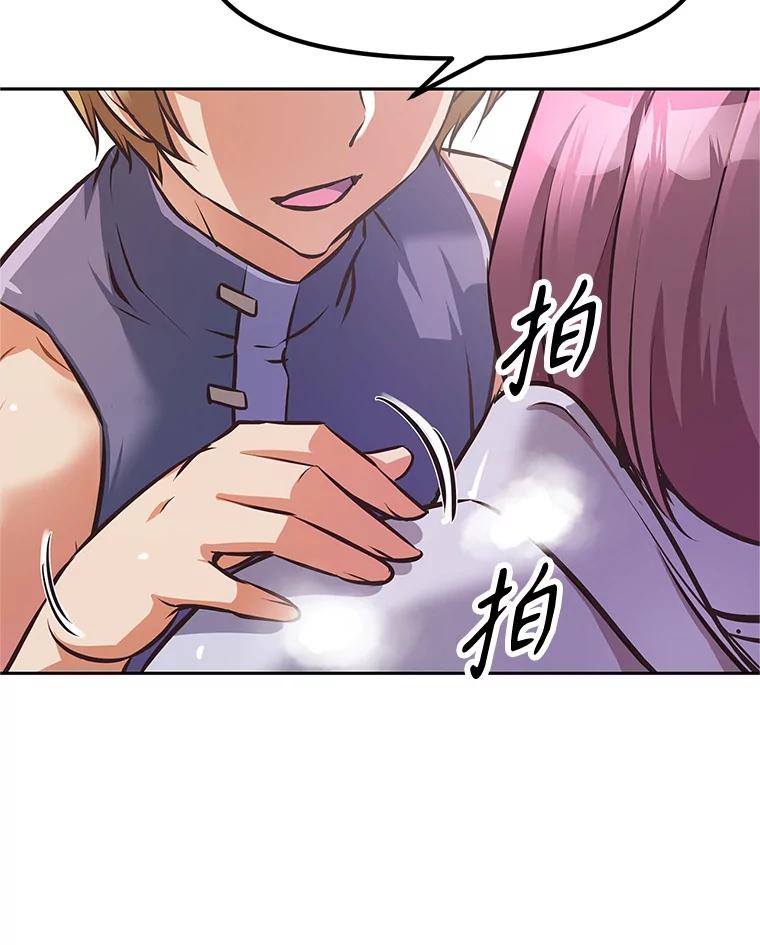 《重生为剑之达人》3.痛打麦罗 第124页
