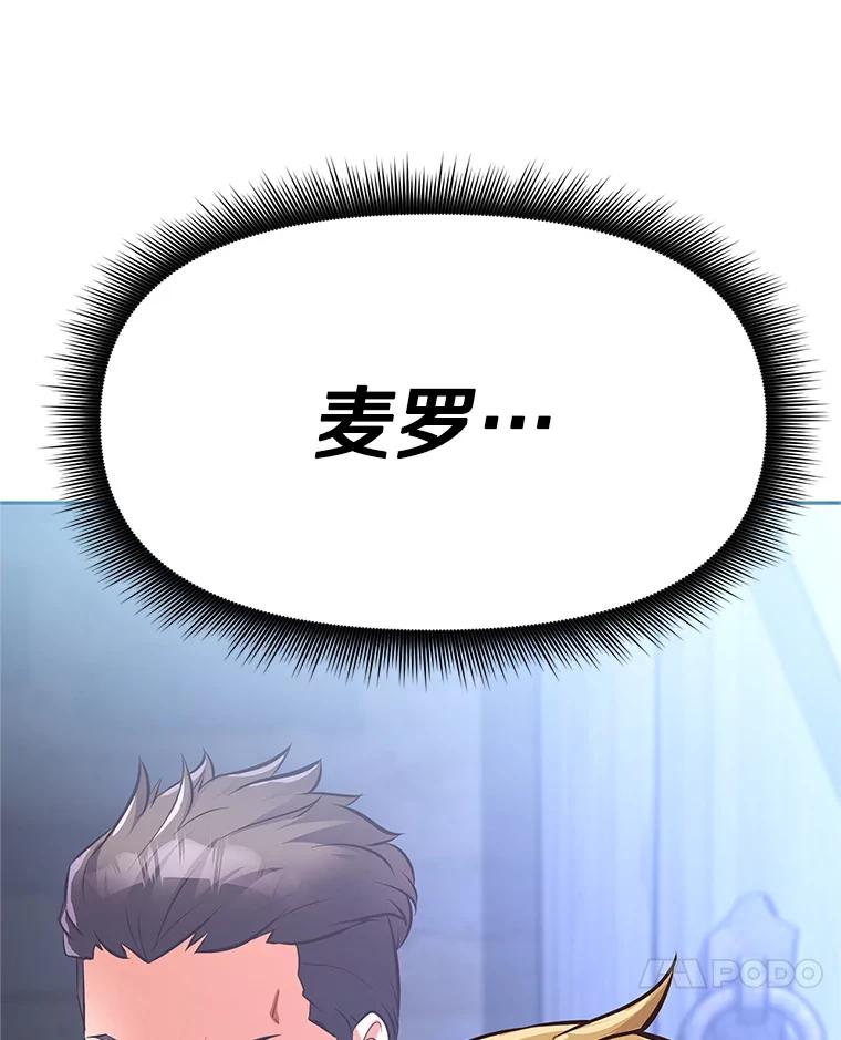 《重生为剑之达人》3.痛打麦罗 第18页