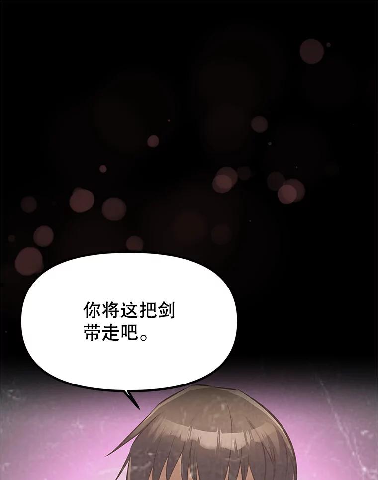 《重生为剑之达人》3.痛打麦罗 第163页