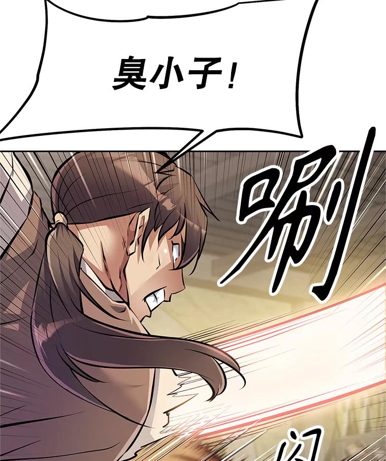 《重生为剑之达人》3.痛打麦罗 第78页