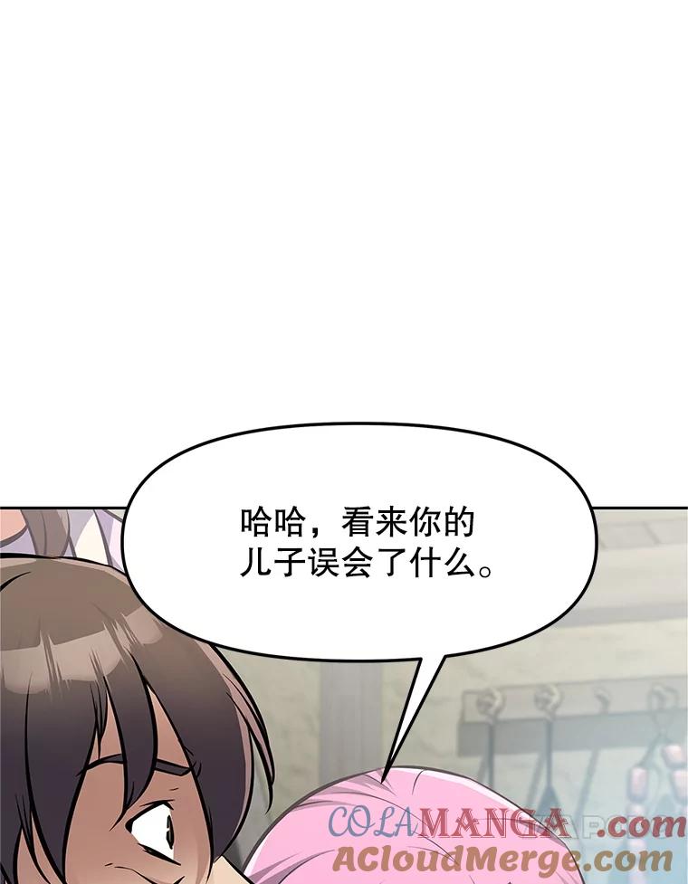 《重生为剑之达人》3.痛打麦罗 第45页