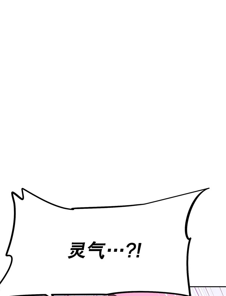 《重生为剑之达人》3.痛打麦罗 第70页
