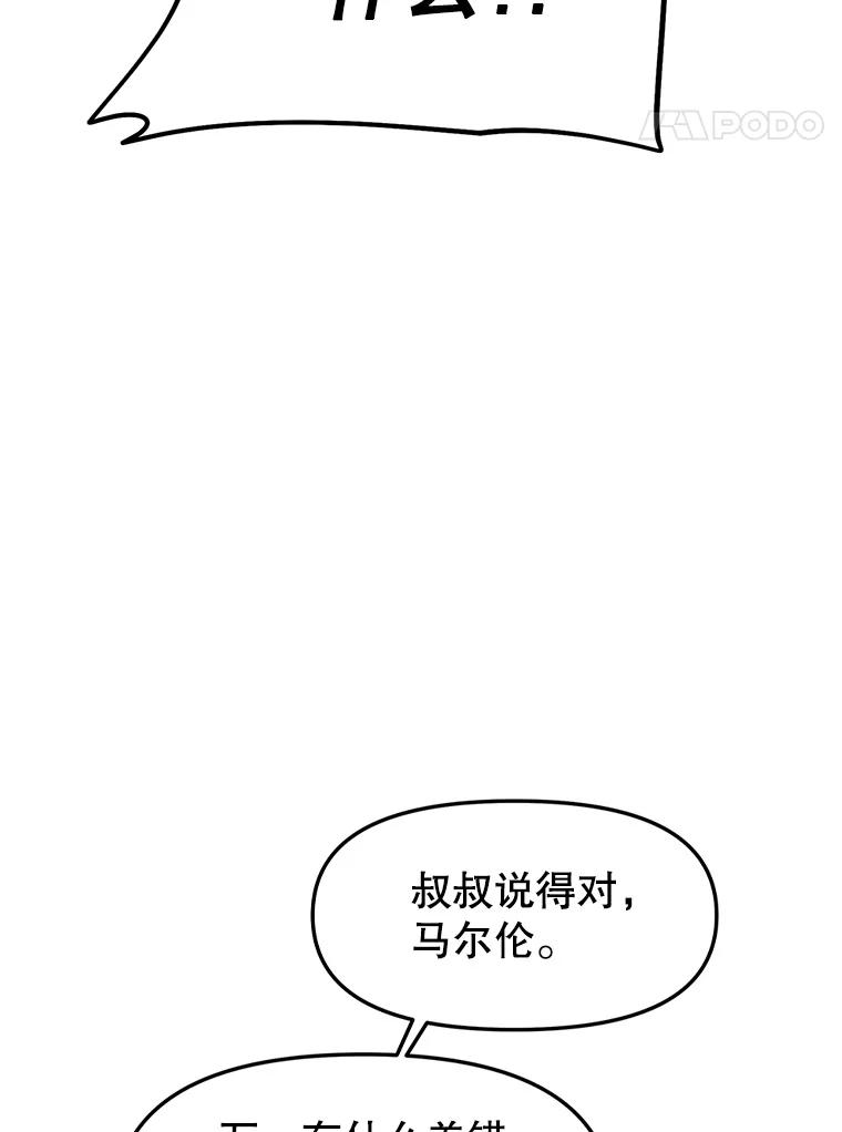 《重生为剑之达人》3.痛打麦罗 第139页