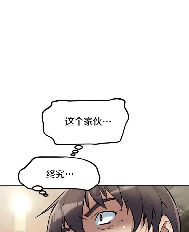 《重生为剑之达人》3.痛打麦罗 第95页